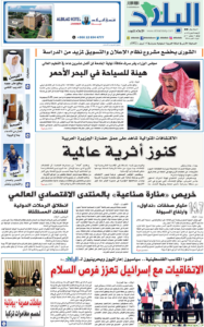 سعودية صحف قائمة الصحف