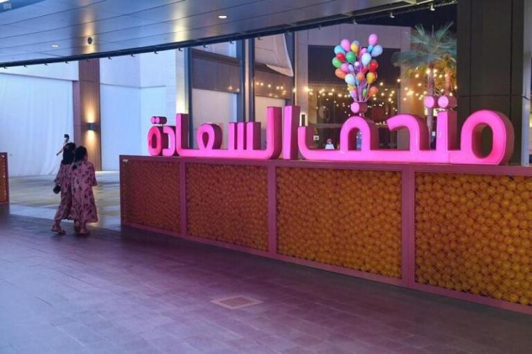 بعدما سرقتها من المواطنين .. السعودية تفتتح متحفا للسعادة