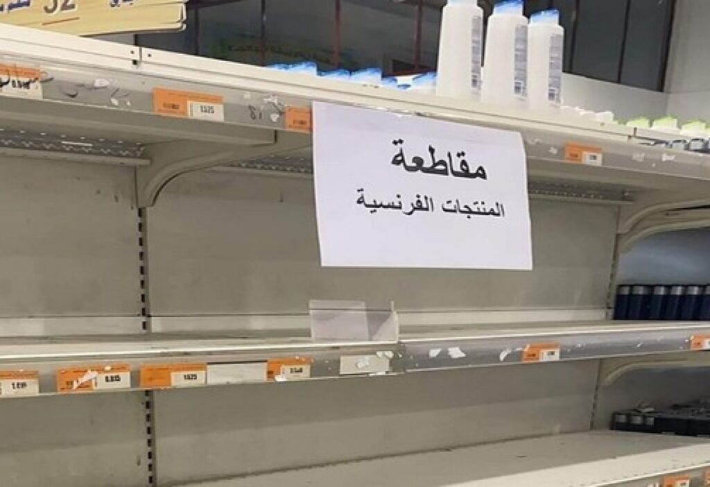 اعتقالات في السعودية بسبب مقاطعة المنتجات الفرنسية