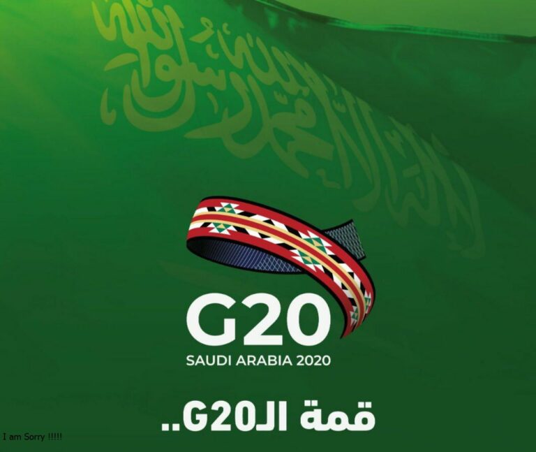 تزايد وتيرة المقاطعة الدولية لقمة (يو 20) في السعودية