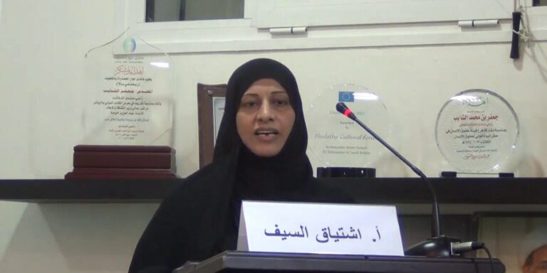 Saudi authorities arbitrarily detain a whole family