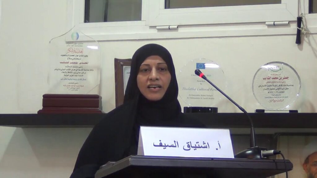 سلطات آل سعود تعتقل عائلة كاملة في سجونها