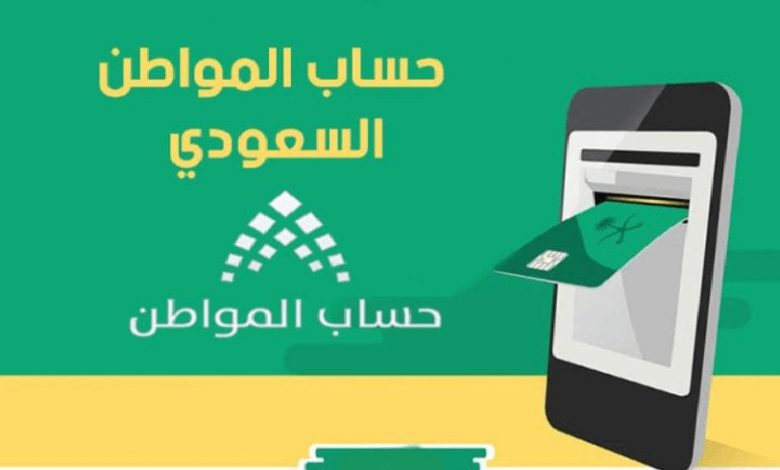 بالأرقام: حساب المواطن..خدعة آل سعود للمواطن السعودي الفقير