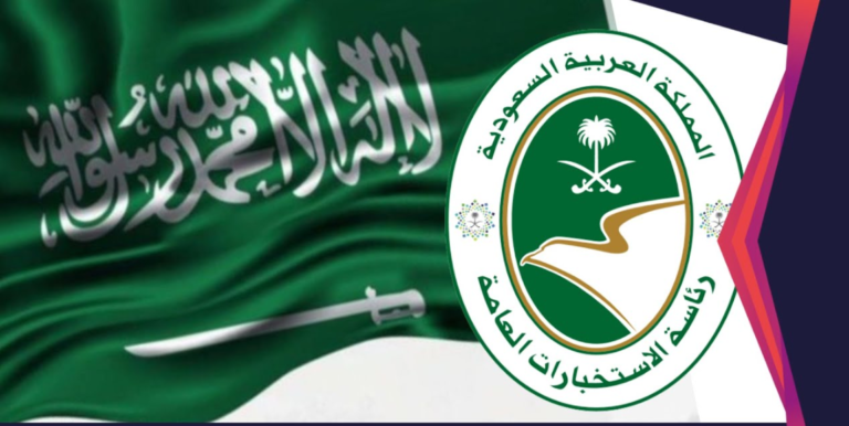 ويكليكس السعودية يكشف خفايا صراع جديد داخل الاستخبارات العسكرية السعودية