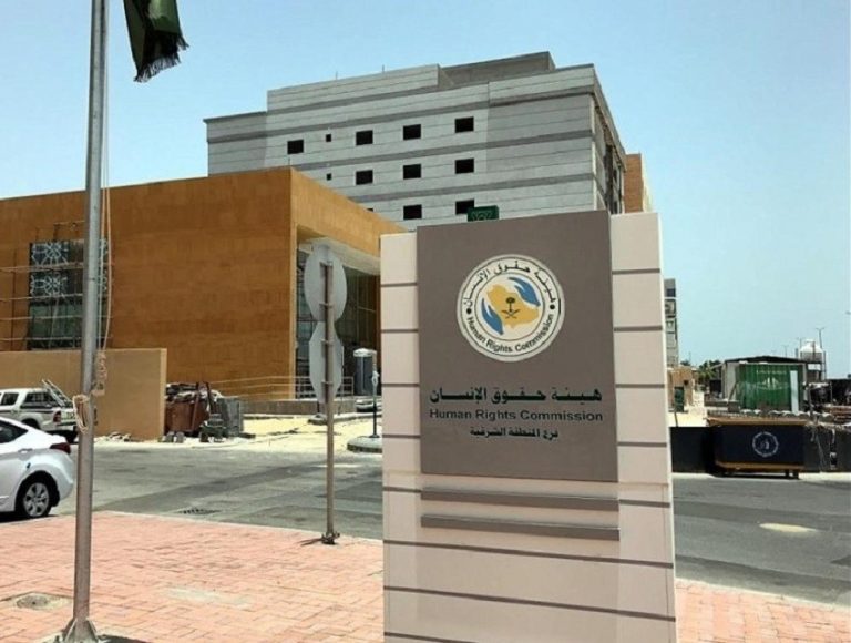 تزايد نسبة الشكاوى المتعلقة بالحقوق العامة في السعودية خلال 2020