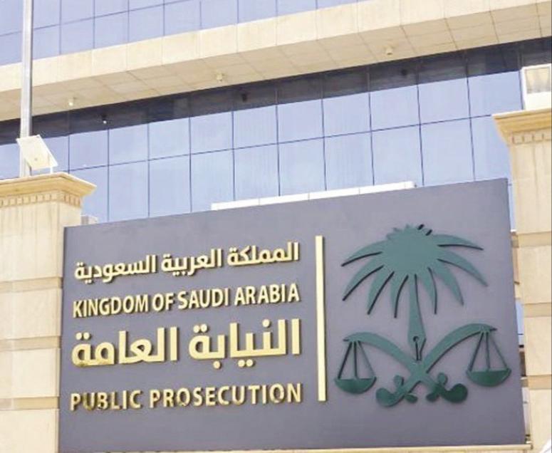 النيابة العامة السعودية أداة رئيسية للقمع