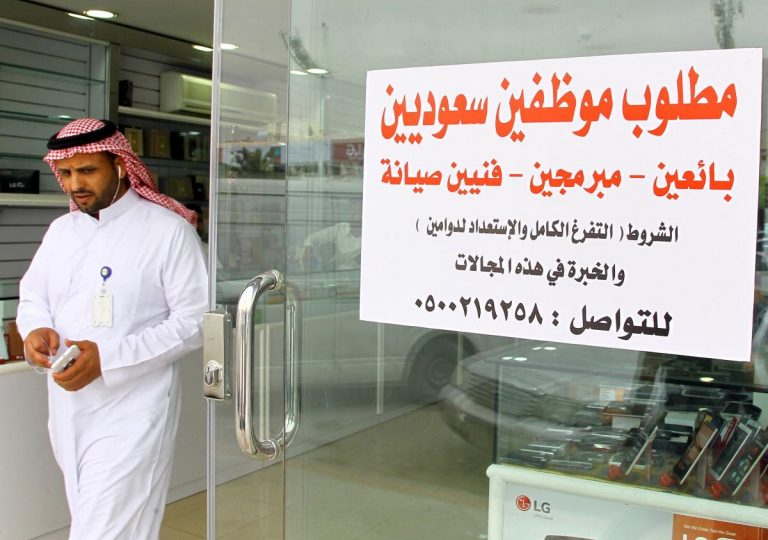 تقرير: سعودة وظائف القطاع الخاص فشل آخر لولي العهد