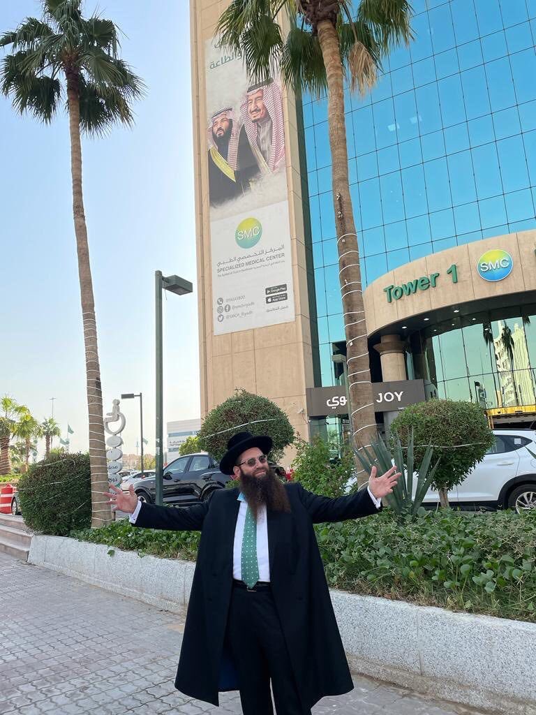 مكانة اليهود في السعودية