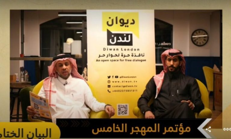 The Saudi opposition to form pressure bloc against the Saudi regime