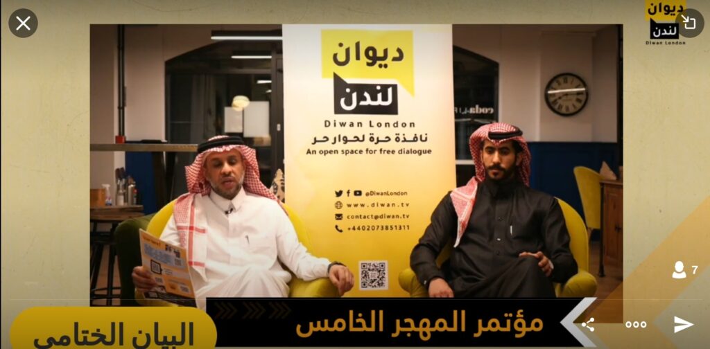المعارضة السعودية نحو تشكيل كتلة ضغط أكبر على نظام آل سعود الاستبدادي