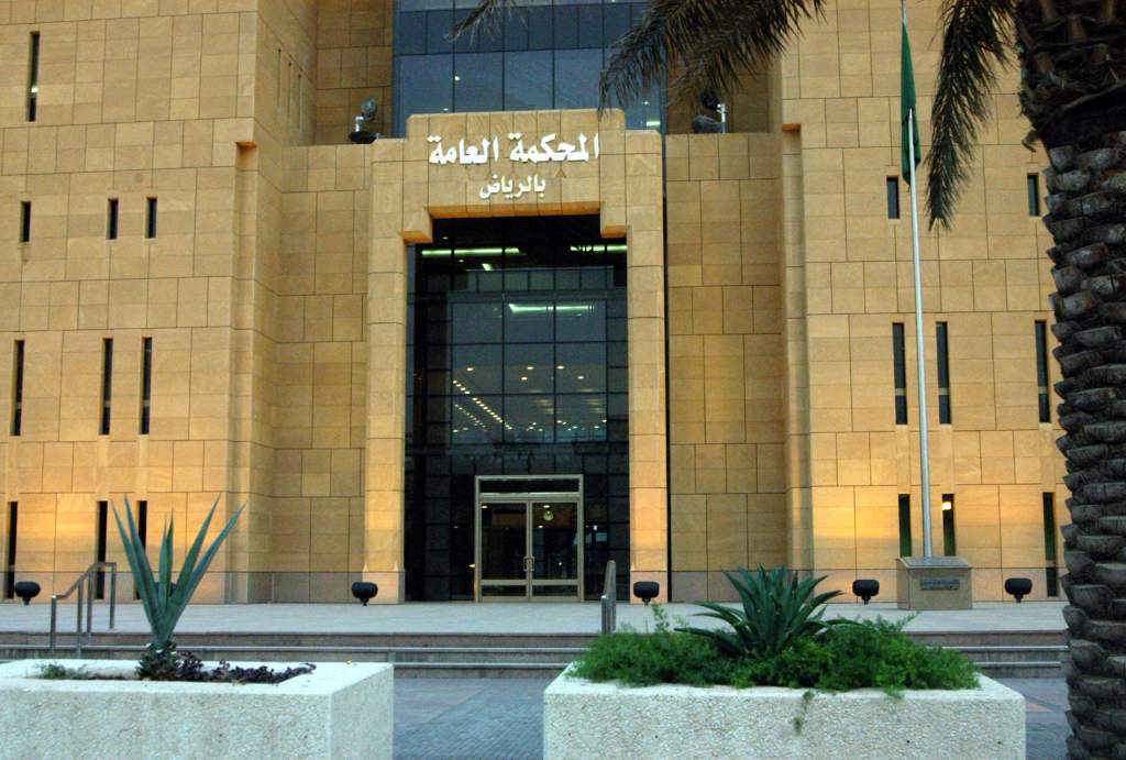 هكذا تستخدم السلطات السعودية المماطلة في تغييب معتقلي الرأي