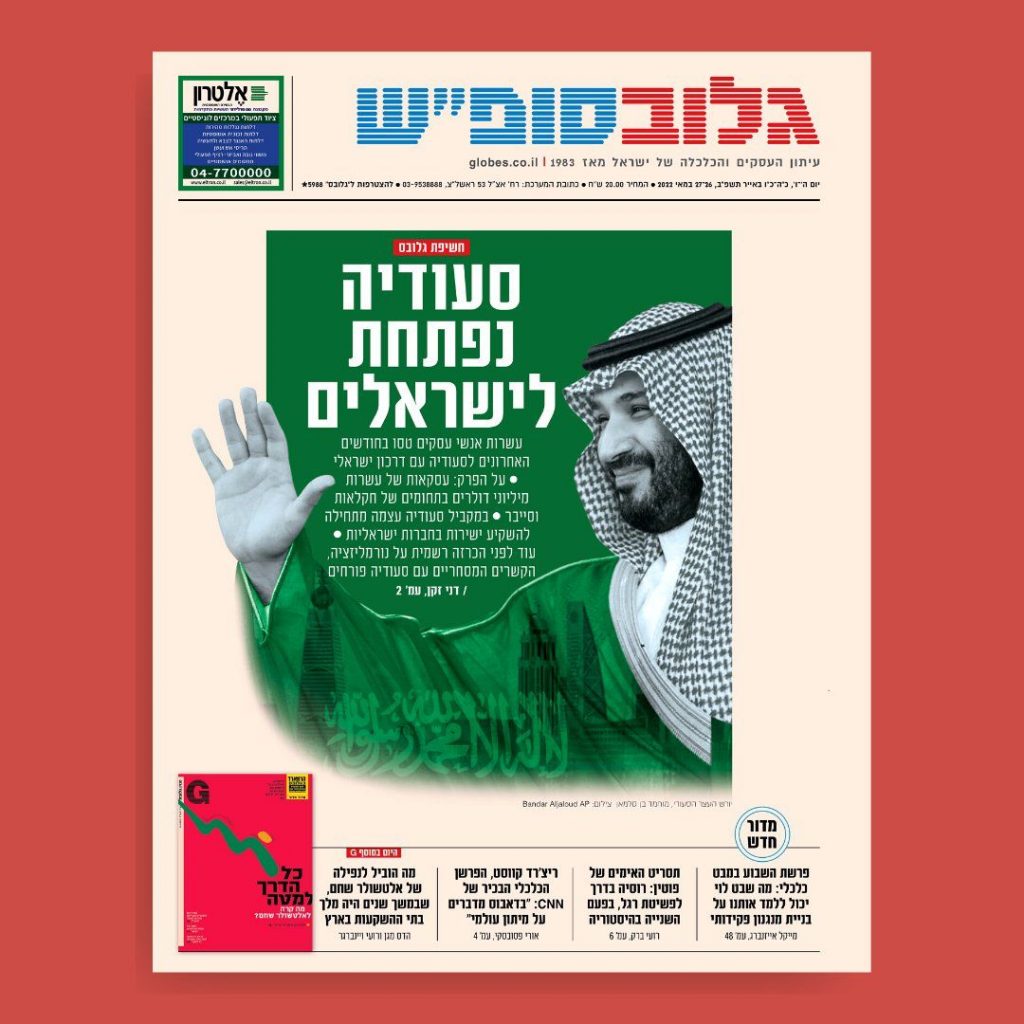 حقائق تؤكد اصطفاف محمد بن سلمان في الخندق الإسرائيلي