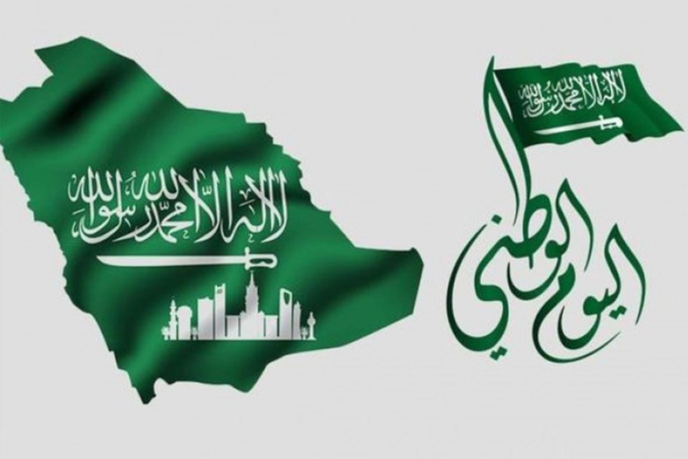 خمسة أسباب تجعل للسعوديين القليل للاحتفال به في يومهم الوطني 92