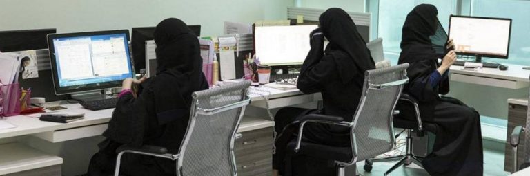 السعودية في صدارة منتهكي التمييز بين الجنسين في الأجور