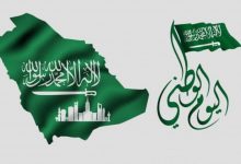 خمسة أسباب تجعل للسعوديين القليل للاحتفال به في يومهم الوطني 92