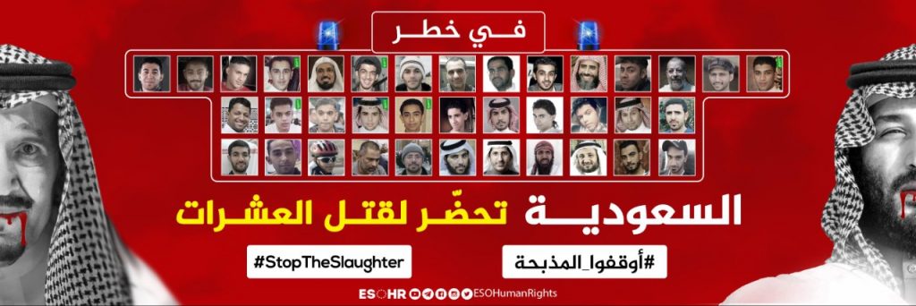 السعودية تحكم بقتل 15 معتقل رأي بينهم قاصرين