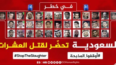 السعودية تحكم بقتل 15 معتقل رأي بينهم قاصرين