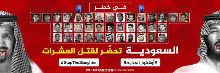 السعودية تحكم بقتل 15 معتقل رأي بينهم قاصرين