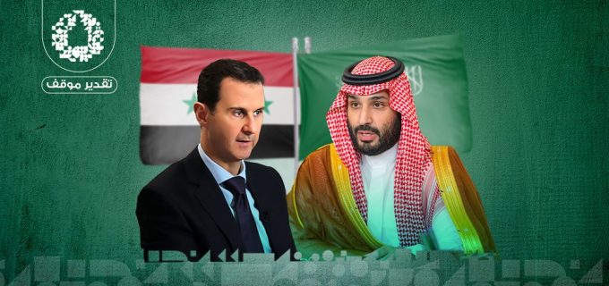 السعودية والنظام السوري