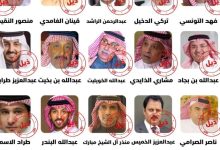 التيار الإماراتي داخل السعودية بين الصمت والتعريض مع تصاعد المواجهة مع أبوظبي