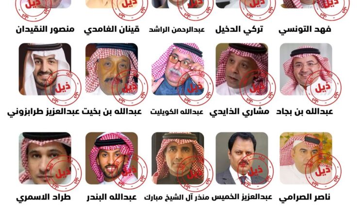 خفايا التيار الإماراتي في السعودية لخدمة أجندات خبيثة