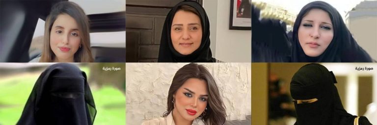Human Rights Documentation of Ongoing Suppression Campaign Against Women in Saudi Arabia