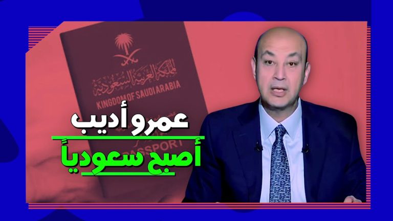غضب واسع في السعودية من منح الجنسية لمرتزقة الأبواق الإعلامية