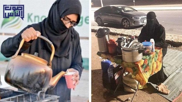 بسطات القهوة تفضح أكاذيب السلطات السعودية بشأن أوضاع المرأة
