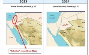 تغييرات متدرجة في المناهج السعودية تقلّص حضور فلسطين وتخفف لهجة العداء لإسرائيل