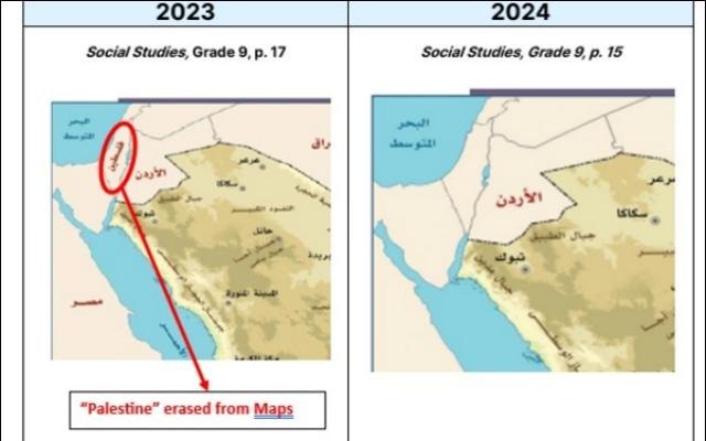 تغييرات متدرجة في المناهج السعودية تقلّص حضور فلسطين وتخفف لهجة العداء لإسرائيل
